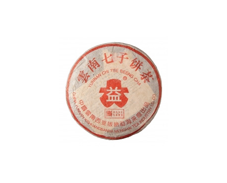 凌源普洱茶大益回收大益茶2004年401批次博字7752熟饼